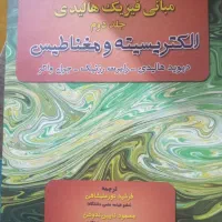 تدریس فیزیک و ریاضی