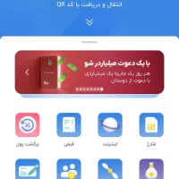 بلو بانک با کلی مزایا