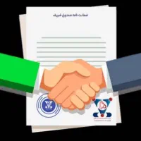 نیازمند ضامن با رتبه بالا