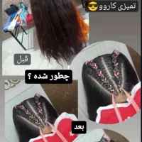 آموزش صفر تا استادی با مدرک|خدمات آرایشگری و زیبایی|دورود, |دیوار