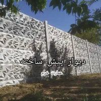 دیوار پیش ساخته ماژولار سریع، مستحکم، اقتصادی|مصالح و تجهیزات ساختمان|خرم‌آباد, |دیوار