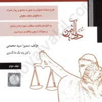 اصول فقه به روش ساده (سمیرا محمدی )