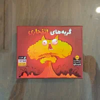 گربه های اِنفجاری