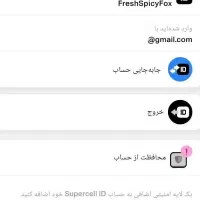 اکانت کلش|کنسول، بازی ویدئویی و آنلاین|سنندج, |دیوار