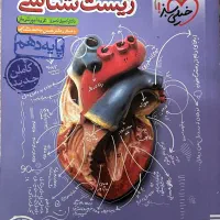 کتابکارکنکوری تجربی سه پایه و جزوه های کامل جامع