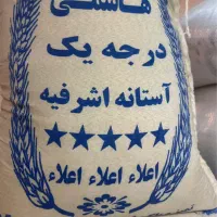 برنج هاشمی درجه یک|عمده‌فروشی|آستانه اشرفیه, |دیوار