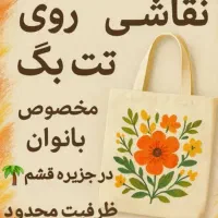 ورکشاپ نقاشی