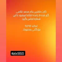 کارت ماشین وانت بار