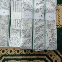 حرز امام جواد علیه السلام.