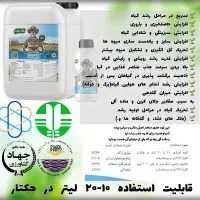 کودهای کامل .کودهای آلی|گل و گیاه طبیعی|جیرفت, |دیوار