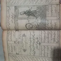 فروش کتاب قدیمی نوح خوانی
