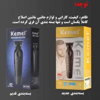 ماشین اصلاح صفر زن خط زن حرفه ایKM-2299(برند کیمی)|آرایشی، بهداشتی، درمانی|قم, نیروگاه|دیوار