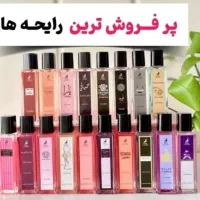 فروش عمده و تکی عطر های الحمرا اصلی در ۱۰۰ رایحه