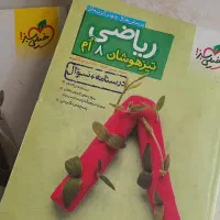 کتاب تیزهوشان هشتم نصف قیمت