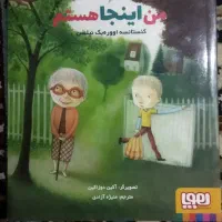 کتاب برای فروش قیمت توافقی|کتاب و مجله تاریخی|همدان, |دیوار