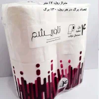 دستمال کاغذی توالت حوله ای سلولزی یکبار مصرف|مواد شوینده و دستمال کاغذی|کرمانشاه, |دیوار