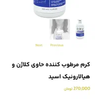 کرم های آبرسان و مرطوب کننده|حراج|سبزوار, گلشن|دیوار