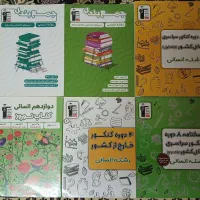 فروش کتاب تست کنکوری