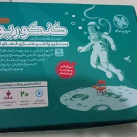 کتاب کنکوریوم چاپ ۱۴۰۴