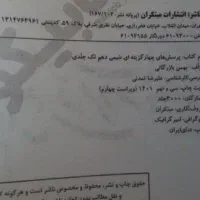 کتاب تست مبتکران شیمی دهم|کتاب و مجله آموزشی|شیراز, شهرک فرزانگان|دیوار