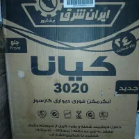 آبگرمکن نو قیمت ۹ میلیون