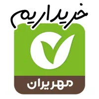 وام بانک مهر ایران خریدارم