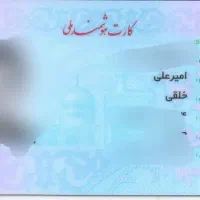 مدارک گم شده