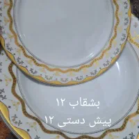 ظرف|ظروف سرو و پذیرایی|رشت, حمیدیان|دیوار