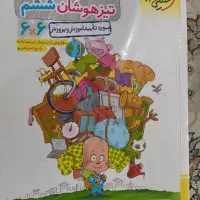 کتاب جامع تیزهوشان ششم