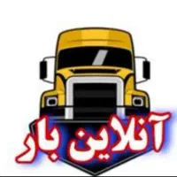 باربری با نیسان بصورت شبانه روزی