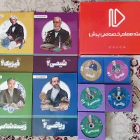 بسته معلم خصوصی پرش یازدهم تجربی