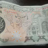 پول شاهنشاهی