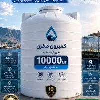 مخازن 10000 لیتری آب جشنواره تابستانه