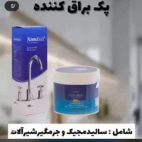 محصولات نانوسان|لوازم نظافت|سمنان, |دیوار