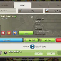 کلن لول بالا