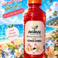 فروش محصولات به طعم