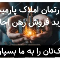 آپارتمان شاهین شهر خانه کارگر 1 خوابه حیاط اختصاصی|فروش آپارتمان|شاهین‌شهر, خانه کارگر|دیوار