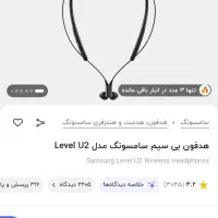 هندزفری Level 2