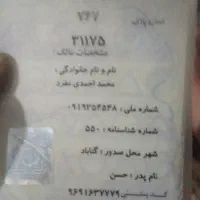 پلاک موتورسیکلت