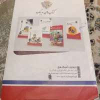 کتاب علوم جامع روبیک|کتاب و مجله آموزشی|مشهد, کوشش|دیوار