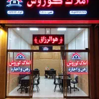 مغازه-بسیار-لوکس-در-محدوده-عزیزی-املاک-کوروش