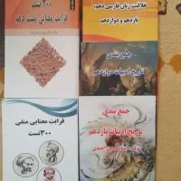 کتاب کنکور انسانی