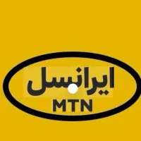 سیمکارت ایرانسل رند فروشی بالاترین پیشنهاد
