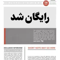 دوره رایگان ریمو خط چشم