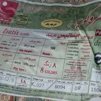 فرش ماشینی ۴ متری، زمینه سورمه ای|فرش|کرمانشاه, |دیوار