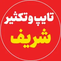 اعلامیه و آگهی ترحیم