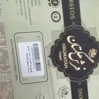 یک جفت فرش 9متری|فرش|لنگرود, |دیوار