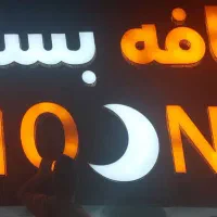 فروش فوری میز دخل دکه پیراشکی دکه سیگار و تابلو|کافی‌شاپ و رستوران|آبادان, |دیوار