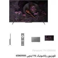 تلویزیون ۶۵ NX900 پاناسونیک