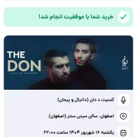بلیط کنسرت ددان